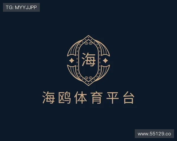 起源海鸥体育平台